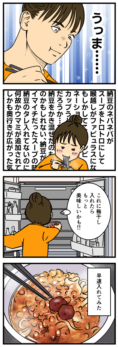 Comic2 3
