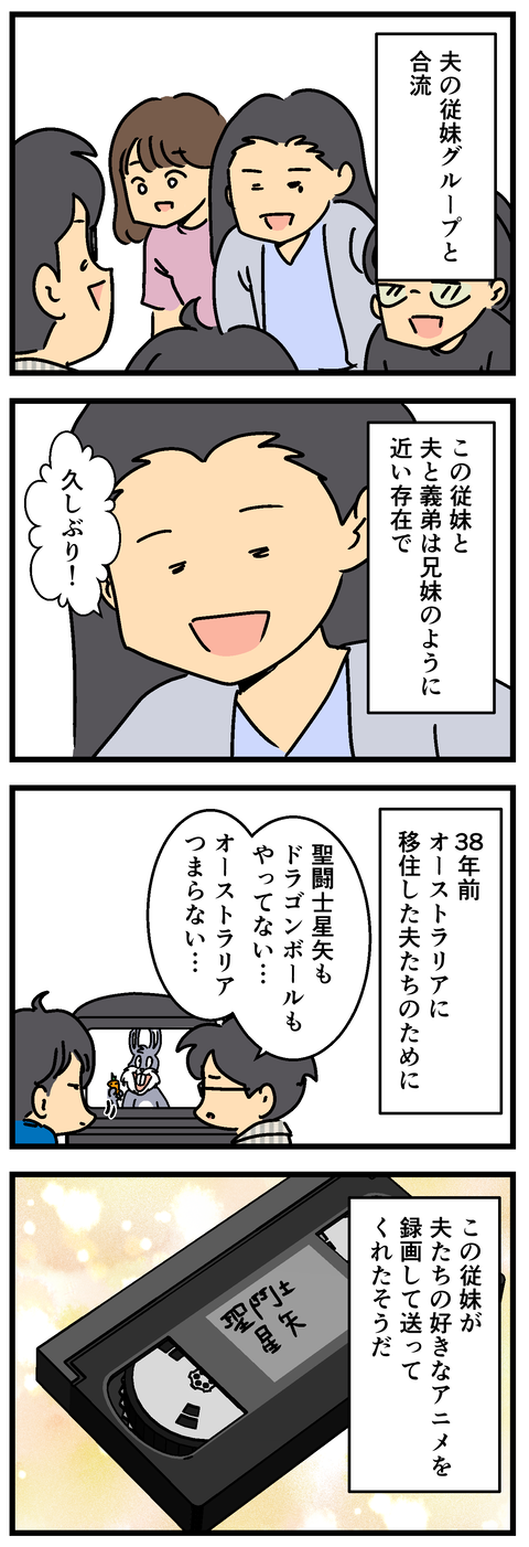 Comic 20260925