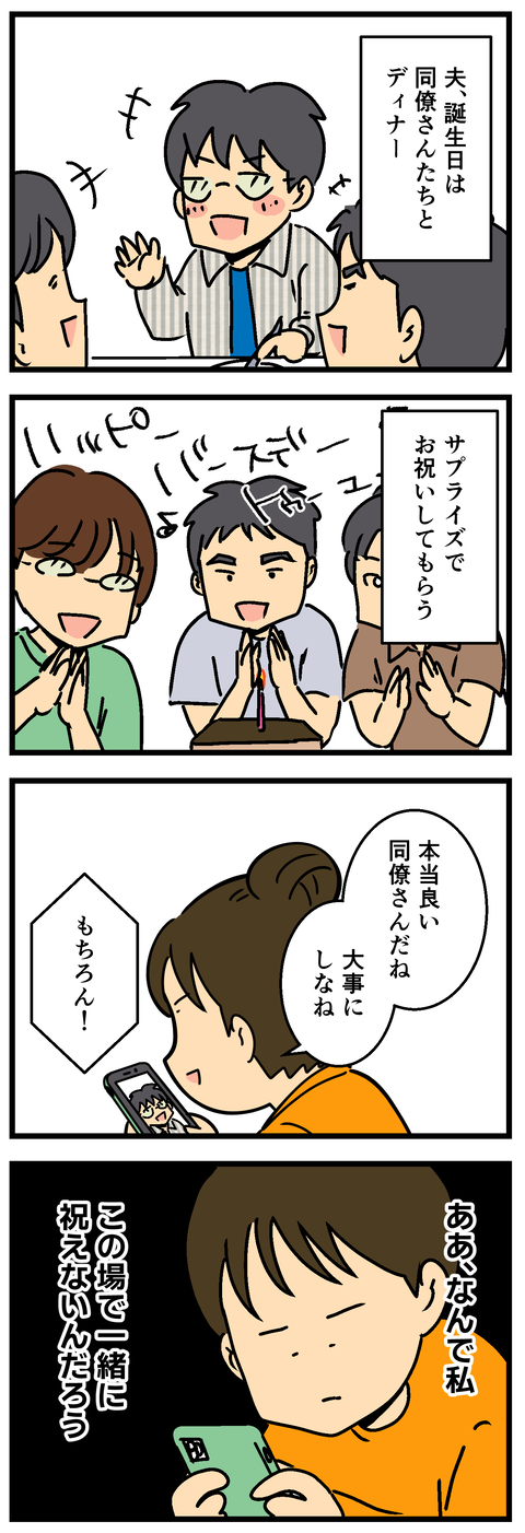 Comic2 3