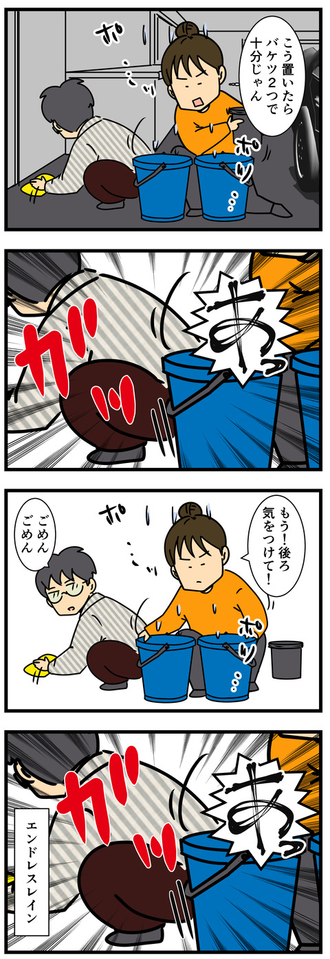 Comic2