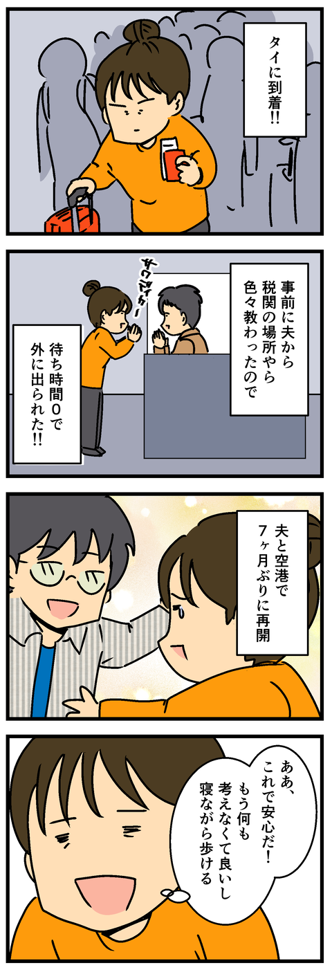 Comic 20260912 2