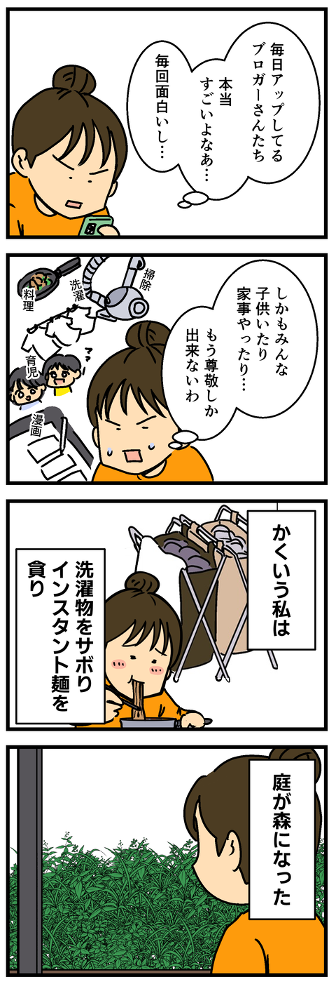 Comic 20260903