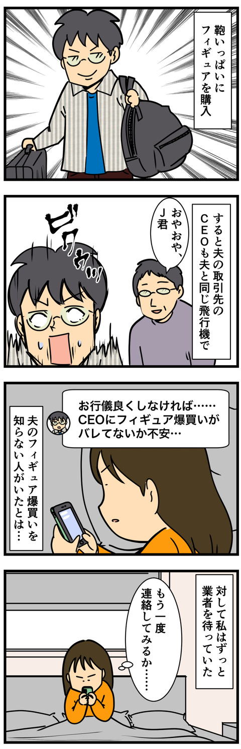 Comic 2