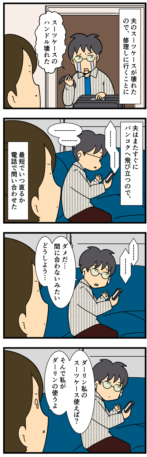 コミック3 (2)