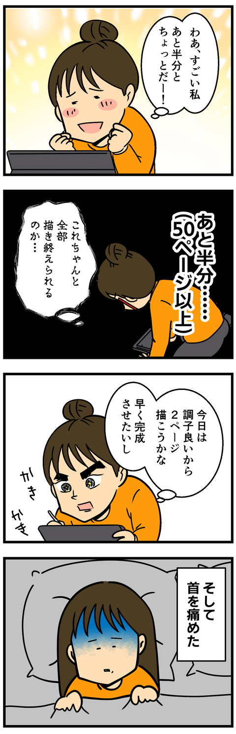 Comic2 3