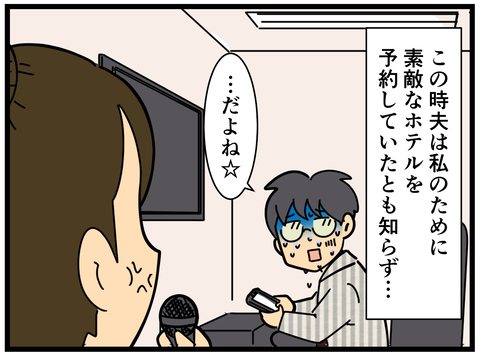 コミック6 (2)