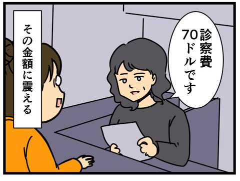Comic 7