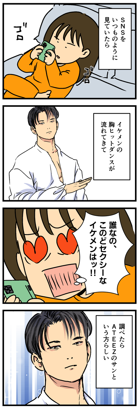 Comic 20260830 2