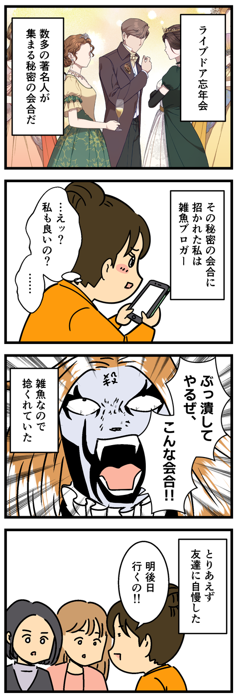 Comic2 2