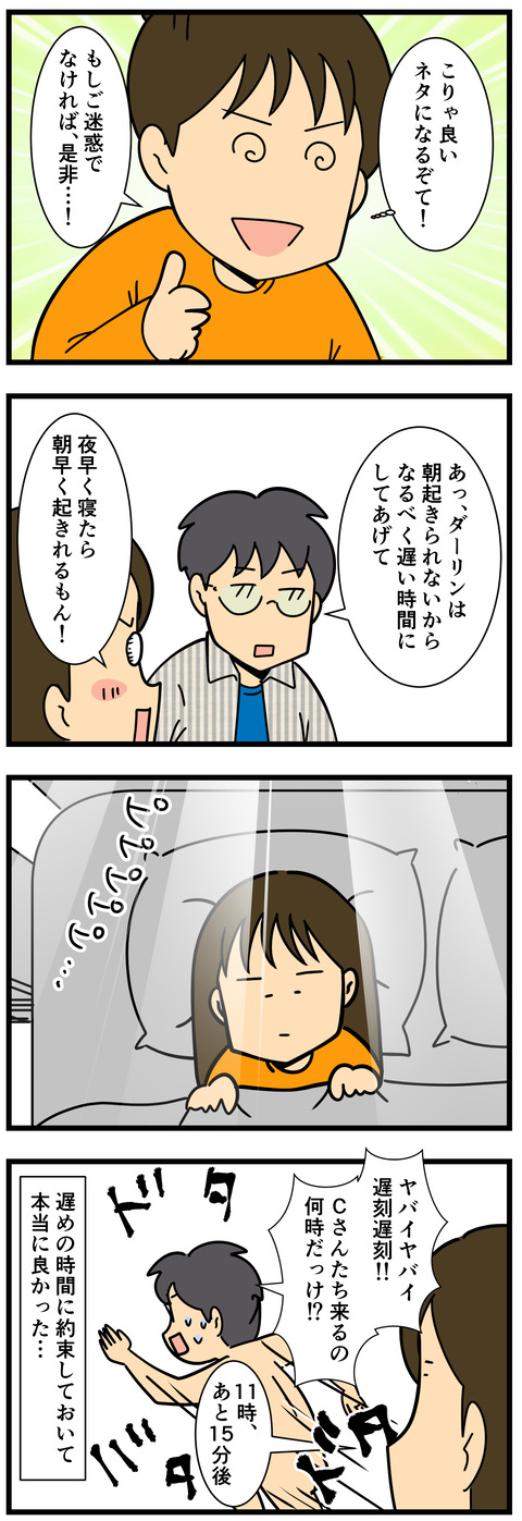 Comic 5
