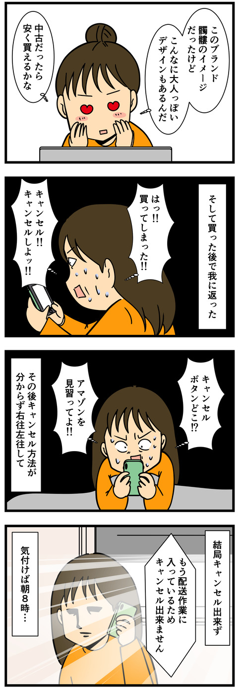 Comic 3