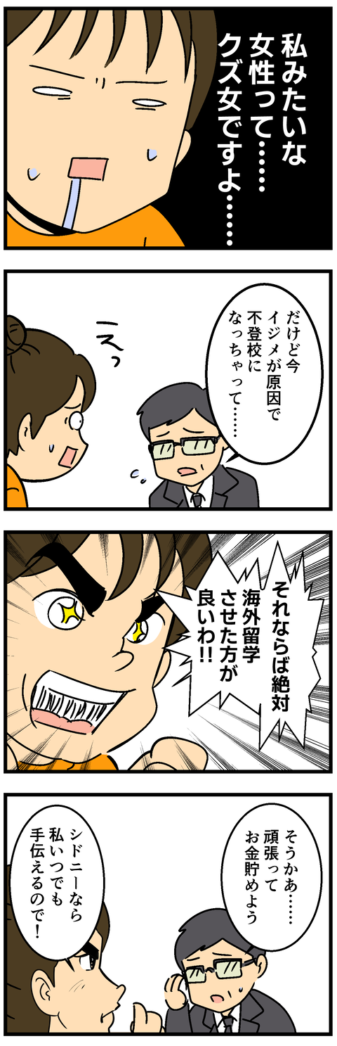 Comic 2