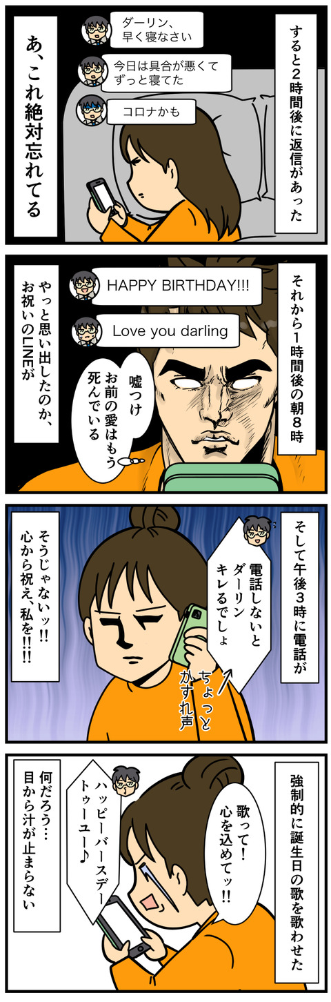 Comic 2