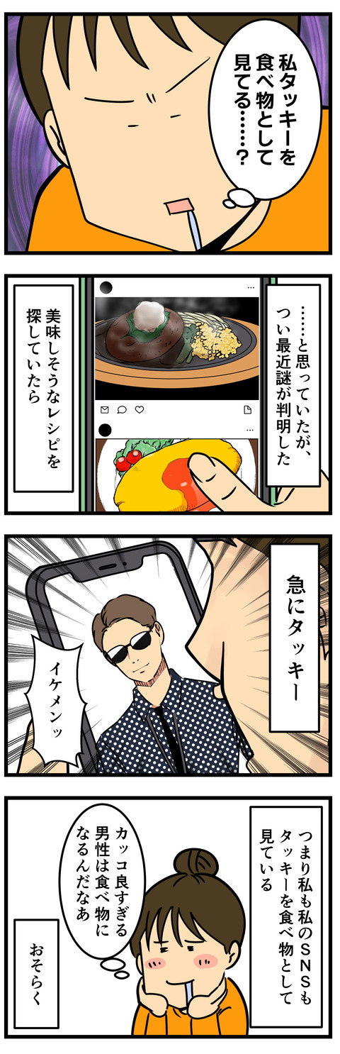 Comic2 4