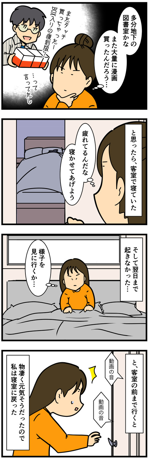 Comic 2