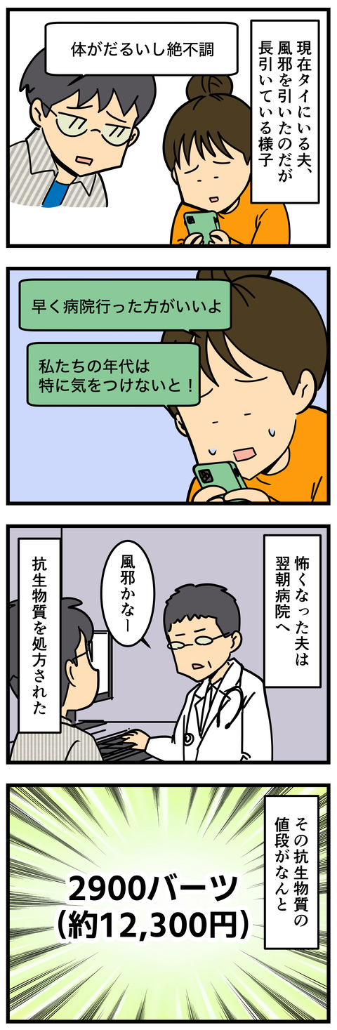 Comic2