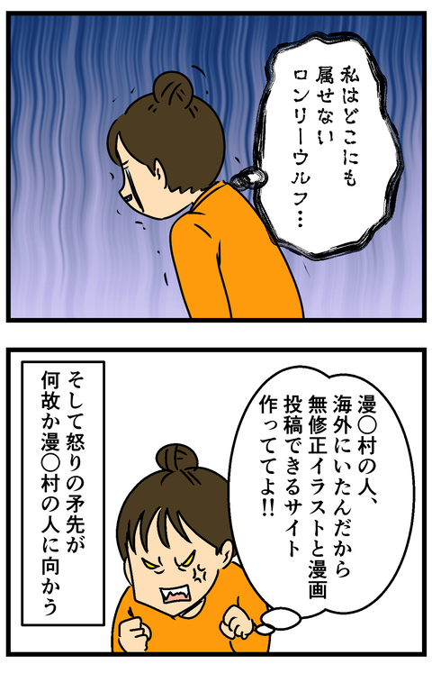 Comic2 8