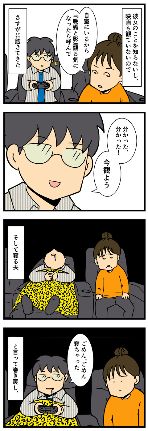 Comic 5