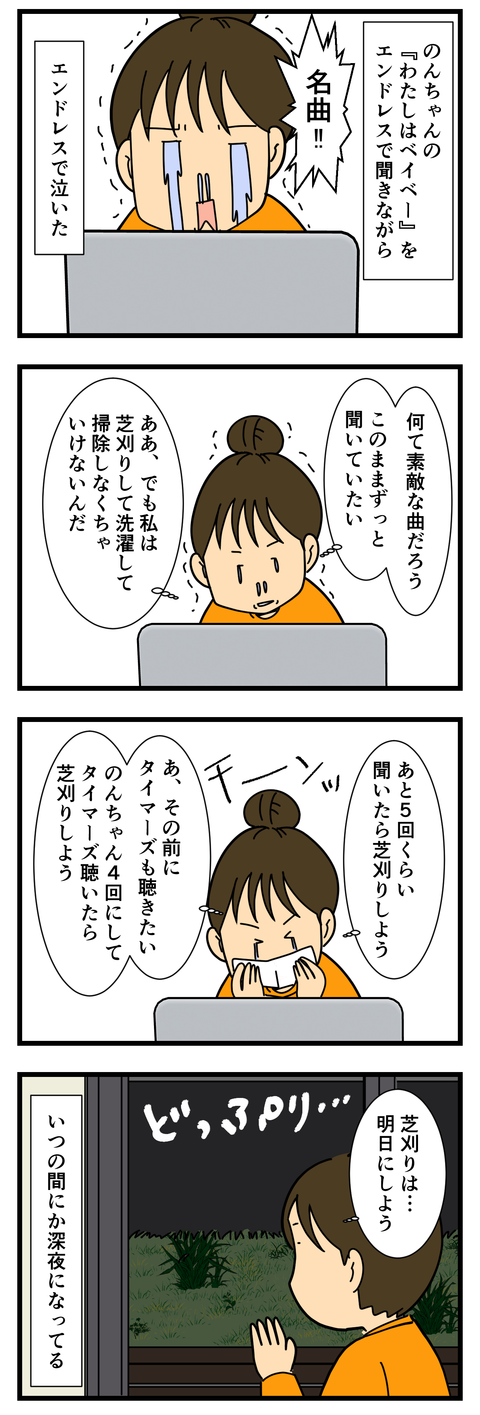 久々にゆっくり (3)