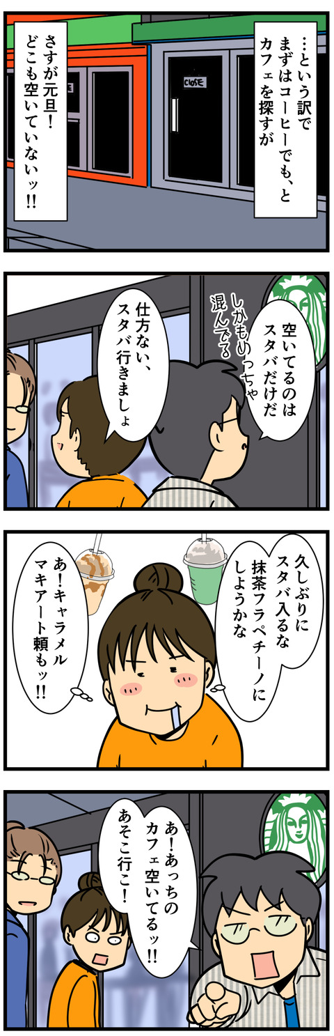 Comic 2