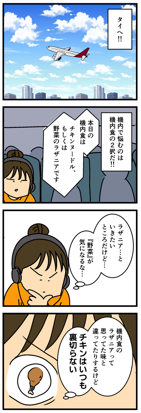 Comic 20260912