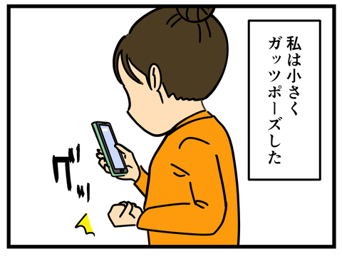 Comic2 6