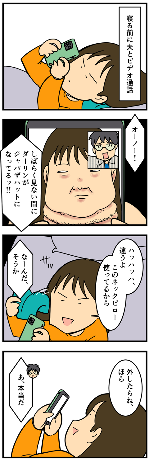 Comic 2
