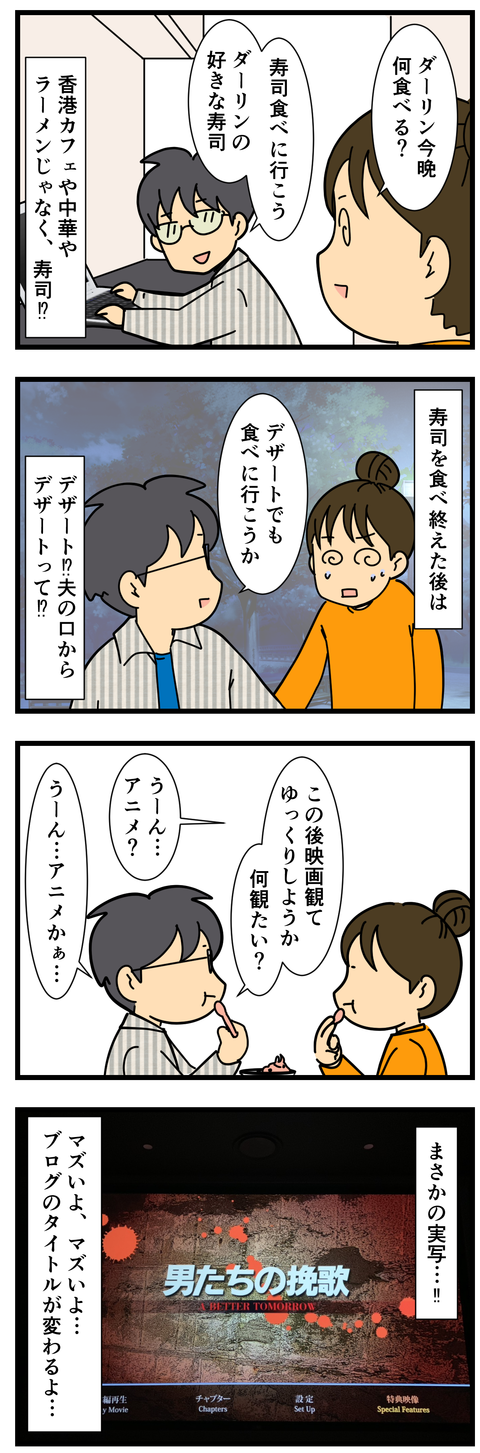 夫が…ついに変わってしまった… (3)