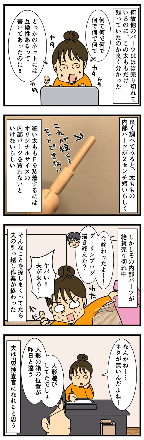 ネットで調べたノニ‼ (2)