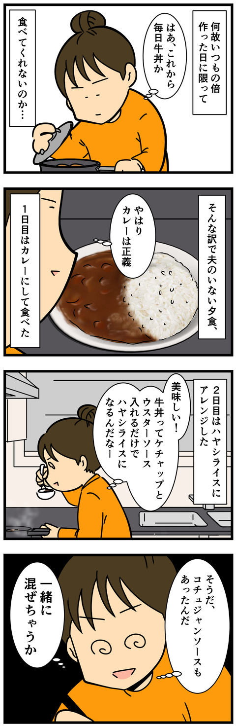 Comic 2