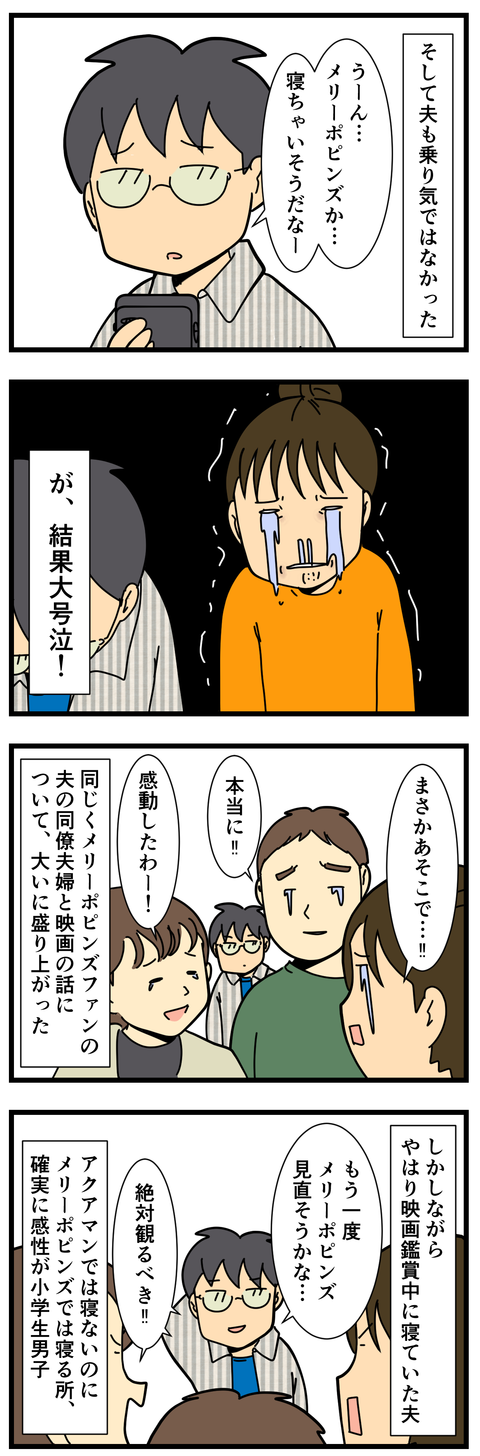 メリーポピンズリターンズ (3)