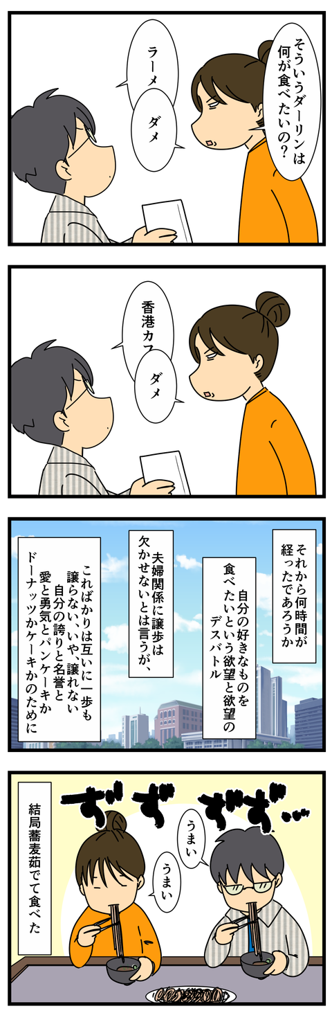 何食べたい？ (3)