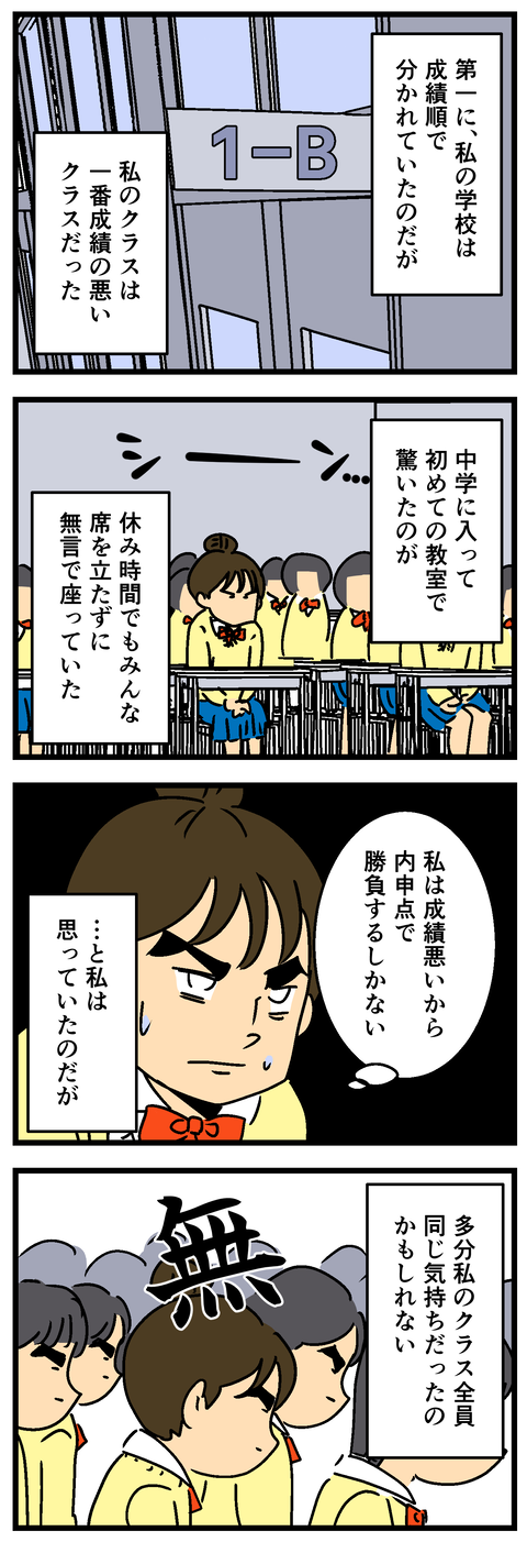 Comic2
