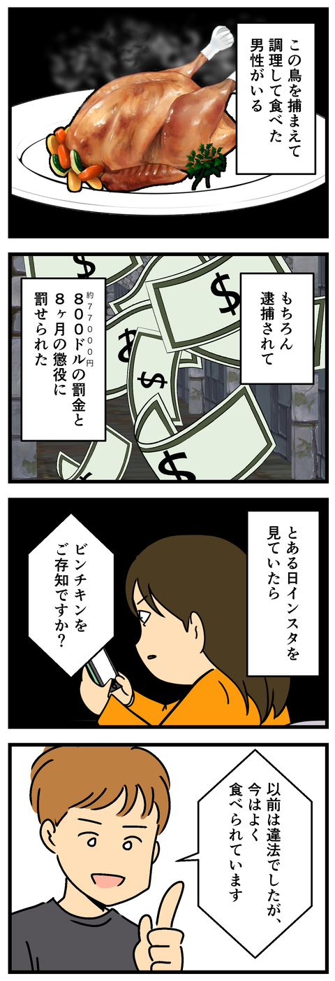 Comic 2