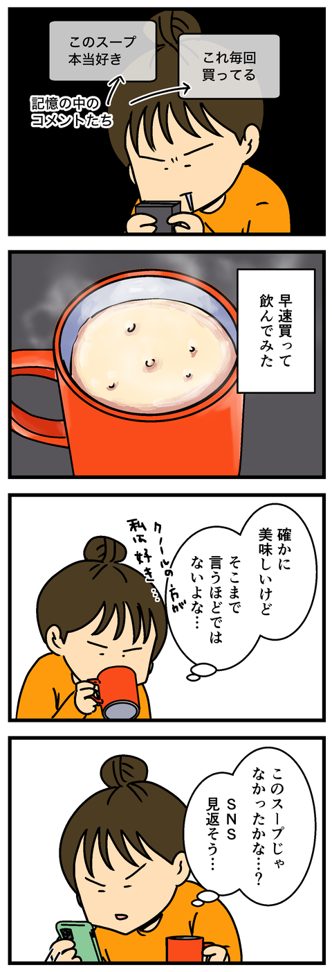 Comic 2