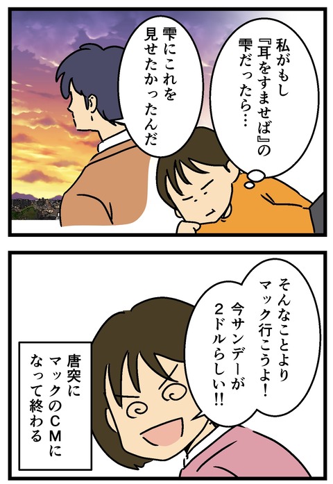 Comic2 3