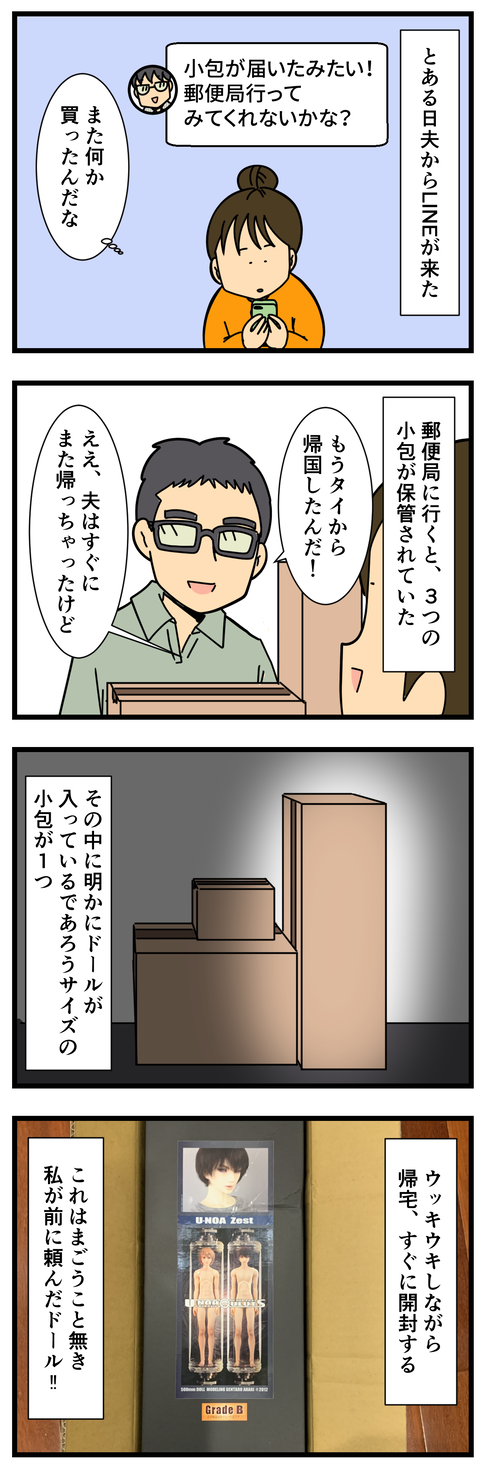 コミック3 (2)