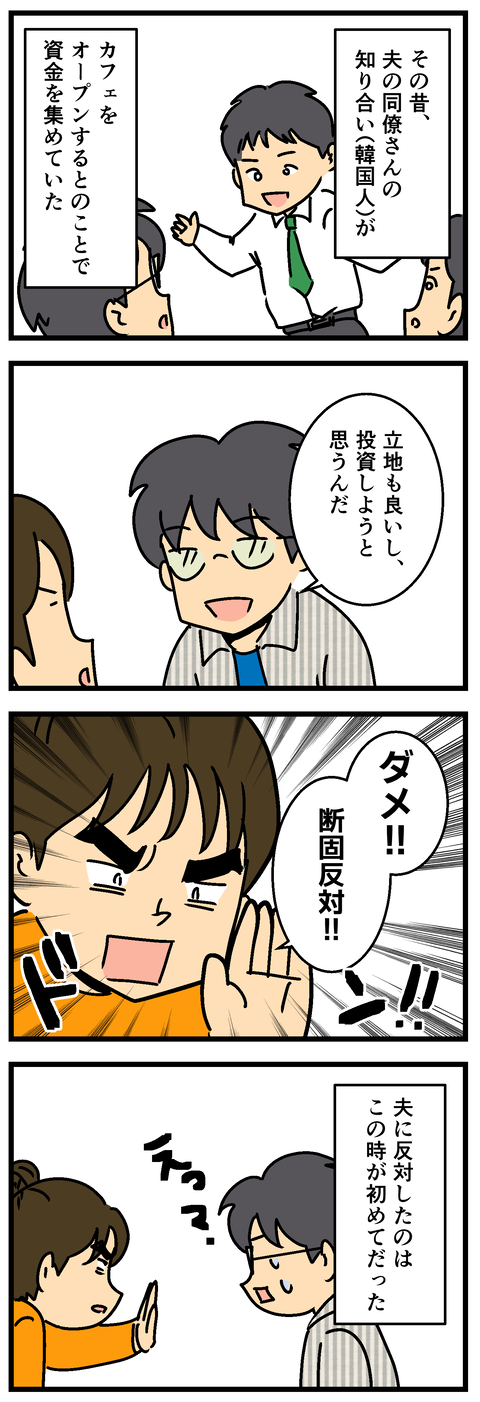 Comic2 7