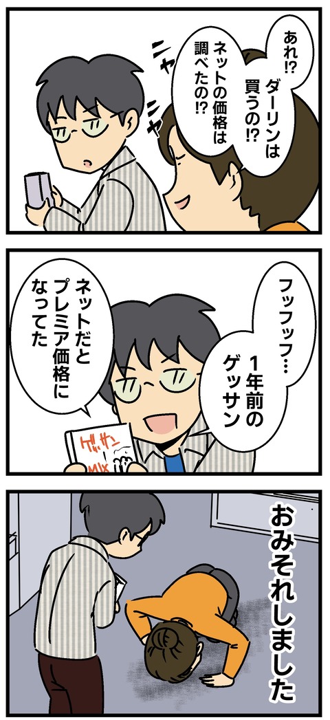 Comic2 7