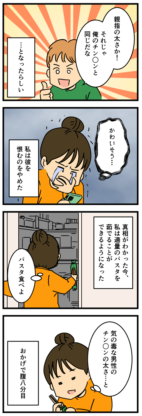 Comic3