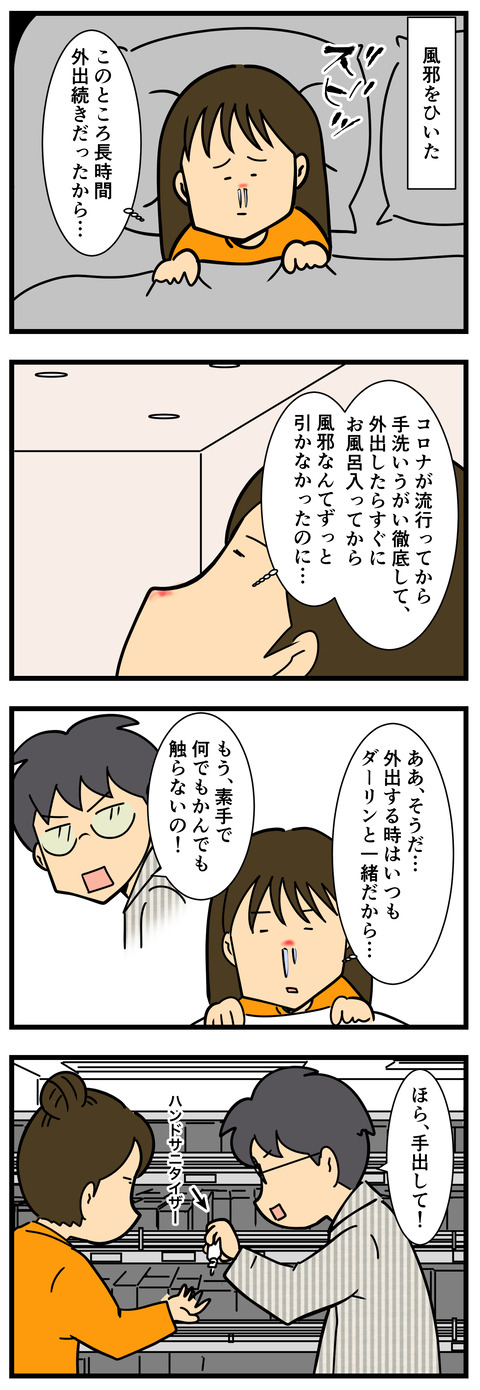 Comic 2
