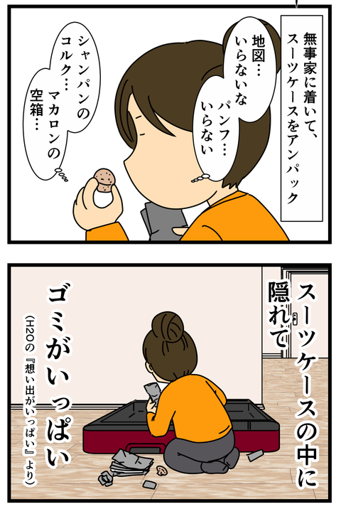 飛行機乗るとめっちゃ出ません？ (5)