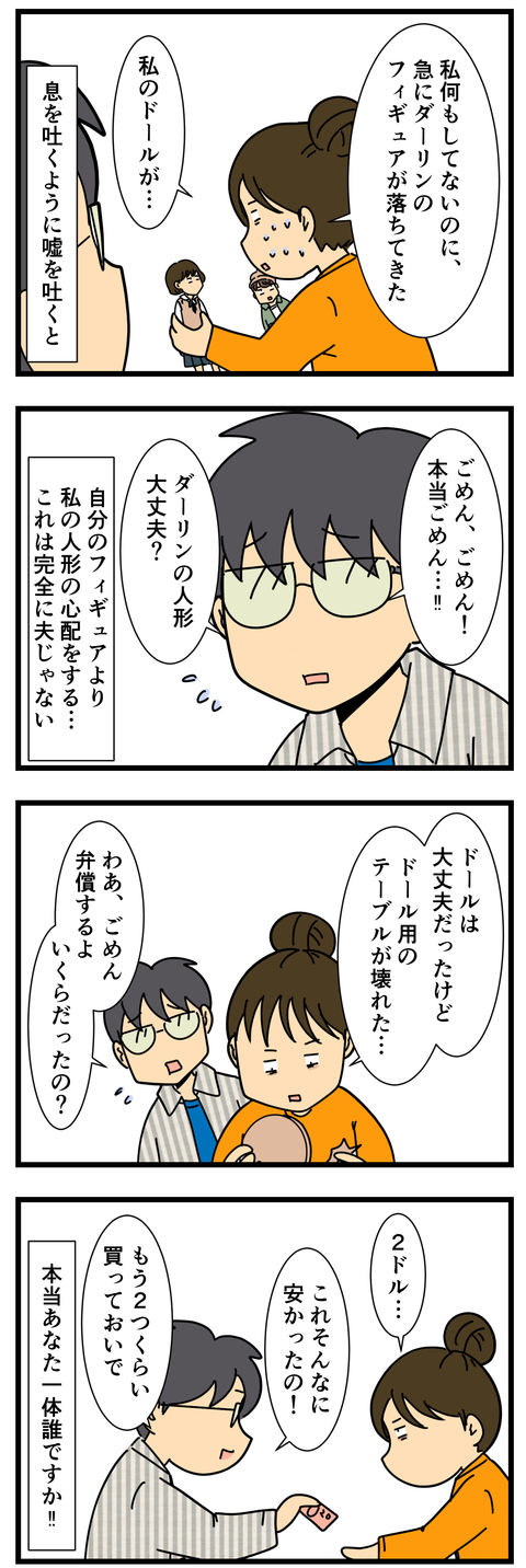 この人夫じゃない (3)
