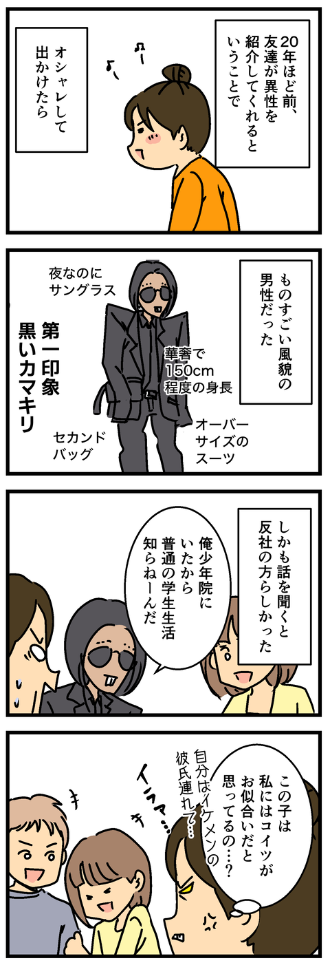 Comic2 4