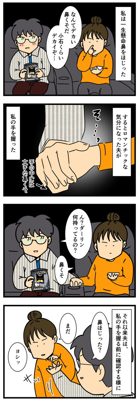 Comic 2