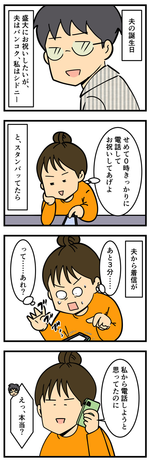 Comic 5