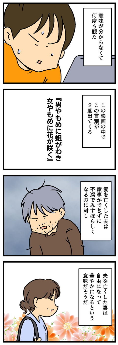 Comic 20260823