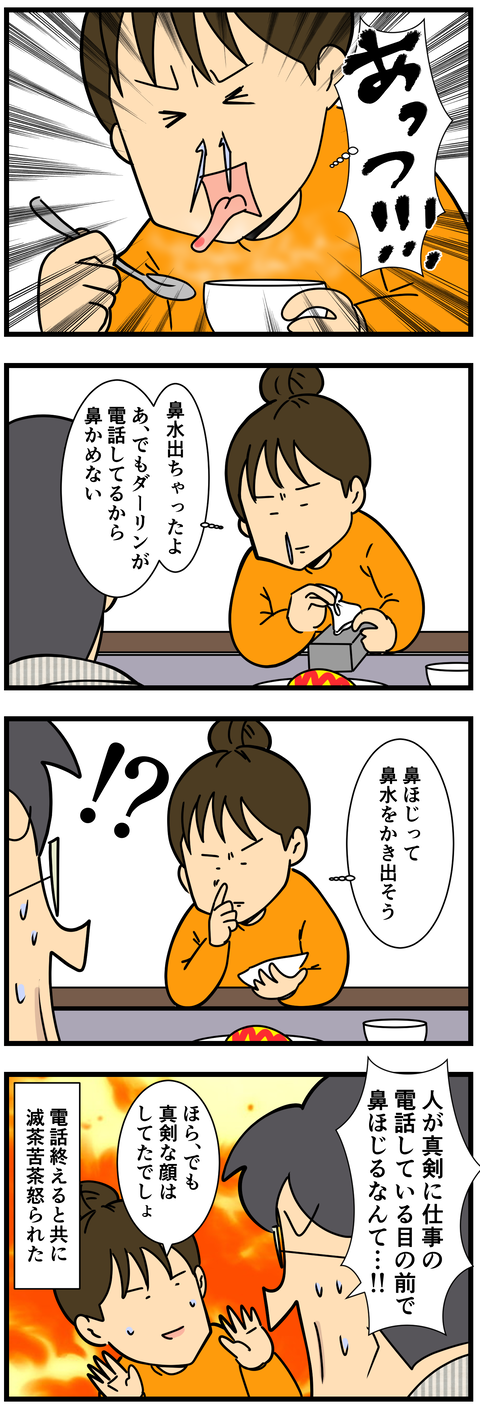 Comic 2