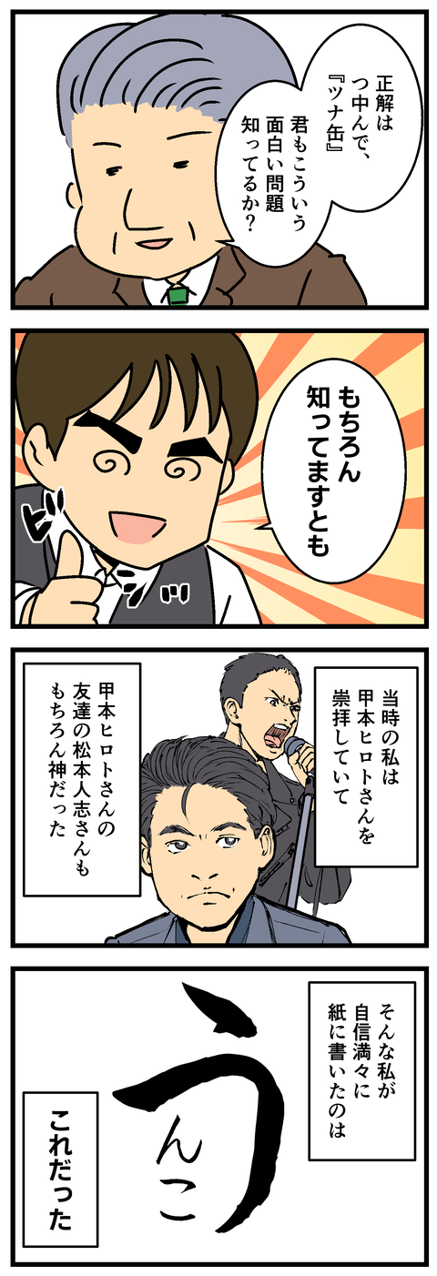 Comic2 3