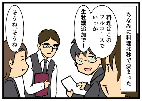 Comic2